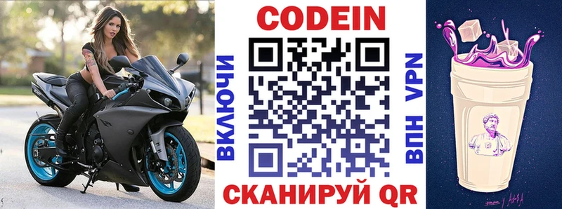 MEGA рабочий сайт  Красноуфимск  Кодеин Purple Drank 
