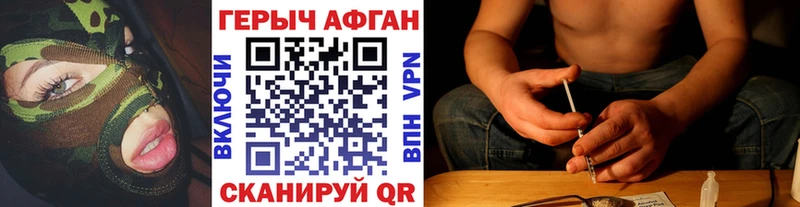 купить закладку Красноуфимск ГЕРОИН афганец