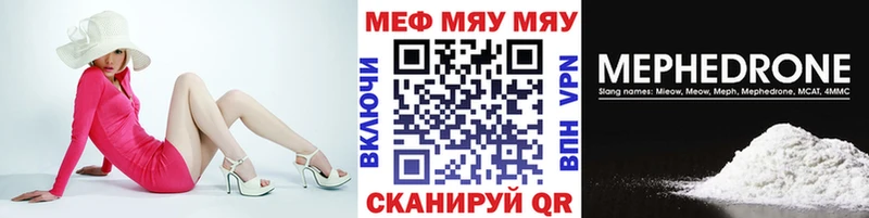 Мефедрон VHQ  купить наркотики цена  Красноуфимск 