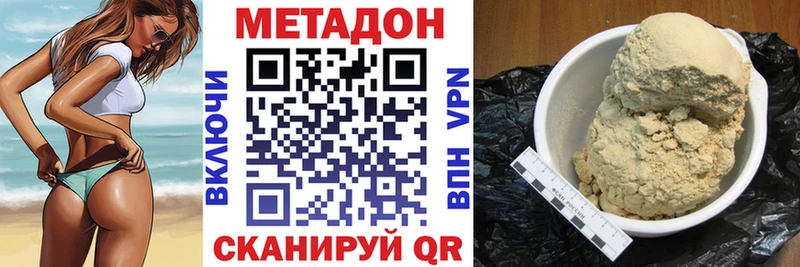 МЕТАДОН VHQ  блэк спрут сайт  Красноуфимск 